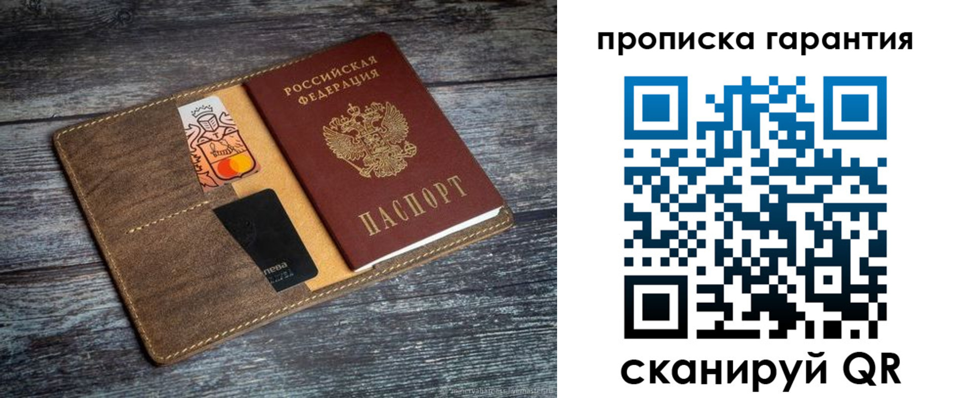 прописка регистрация в Асбесте