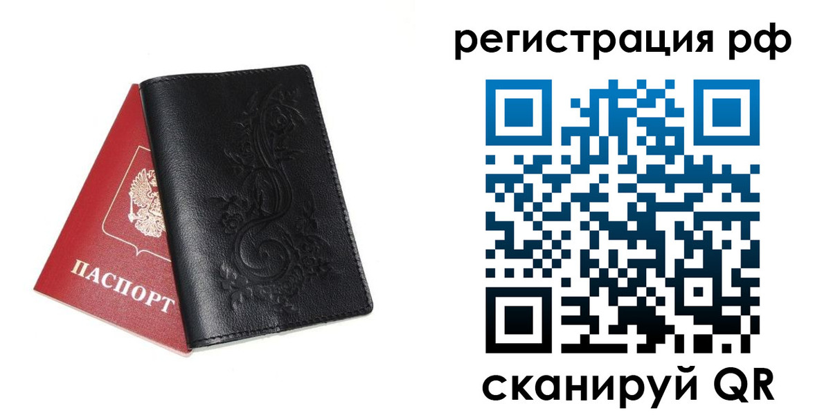 прописка гарантия в Асбесте