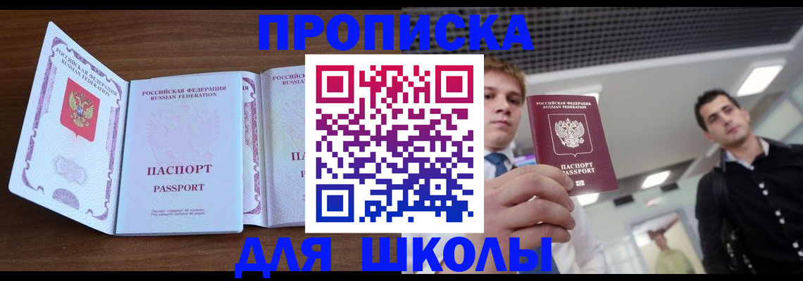 миграционный учет в Асбесте