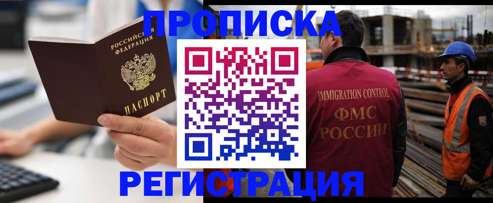 прописка ребенка в Асбесте