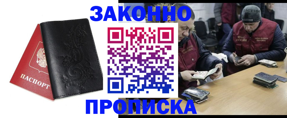 временная регистрация в Асбесте