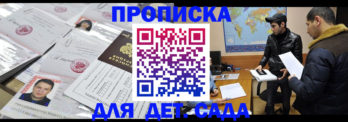 временная регистрация законно в Асбесте