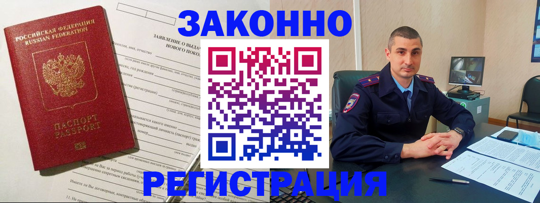 прописка для кредита в Асбесте