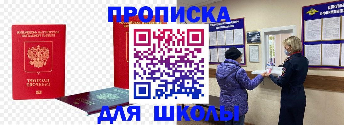 где прописаться в Асбесте